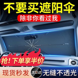 汽车遮阳伞前档车内伸缩加厚前挡风玻璃专用防晒隔热折叠遮阳挡