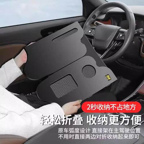 车载小桌板适用于特斯拉modely