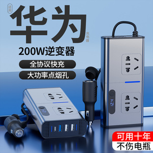 车载逆变转换器12v24v转220v大功率多功能点烟器充电器电源插座噐