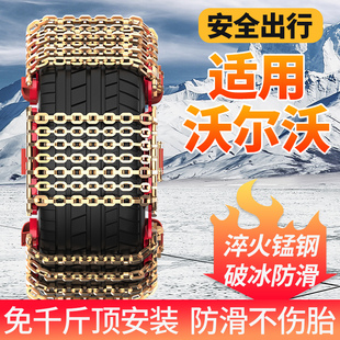 EM90 V90 EX30新型便携 S60汽车防滑链V60 适用沃尔沃S90