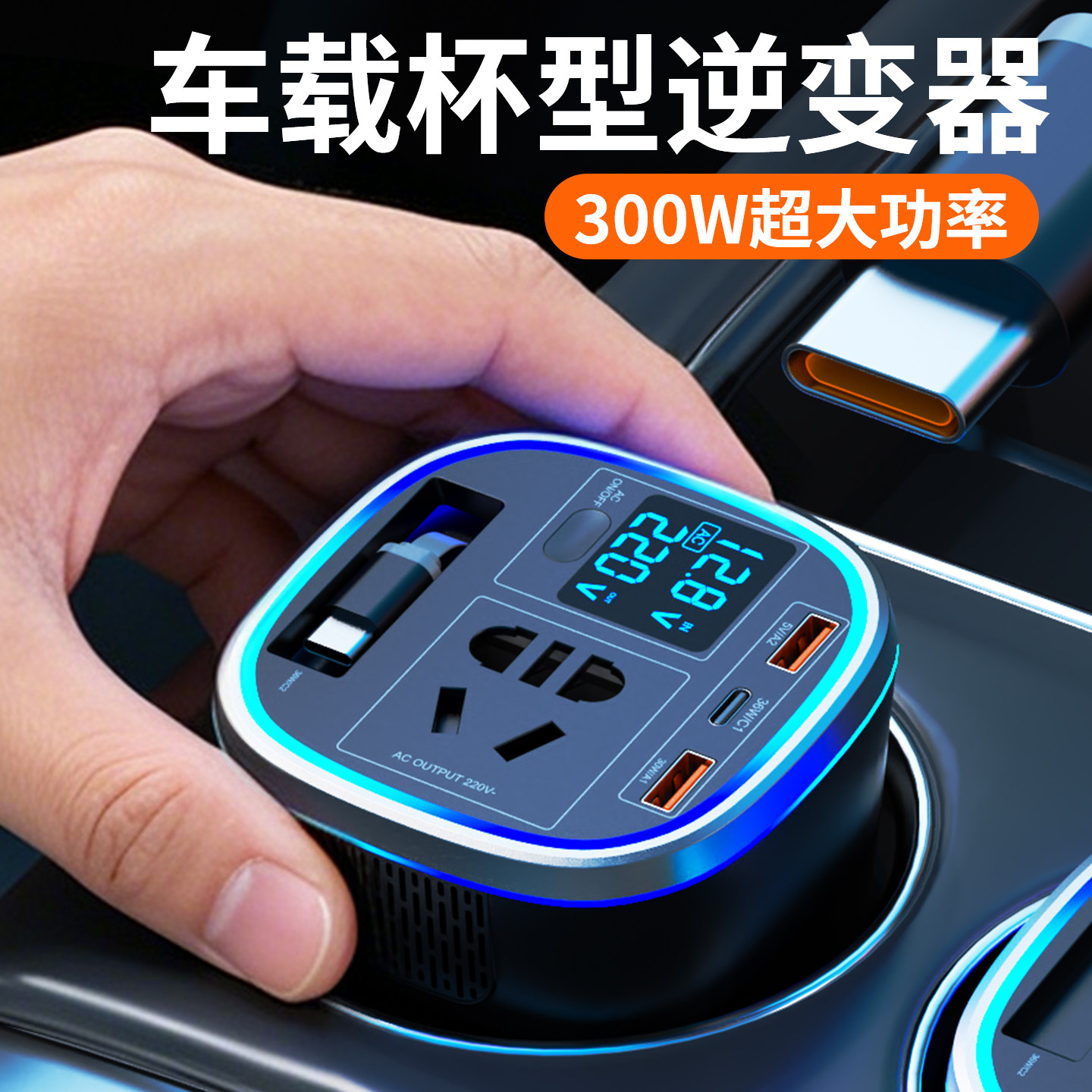 逆变转换器转220v 车载逆变器点烟器12v转220v多功能电源转换插头