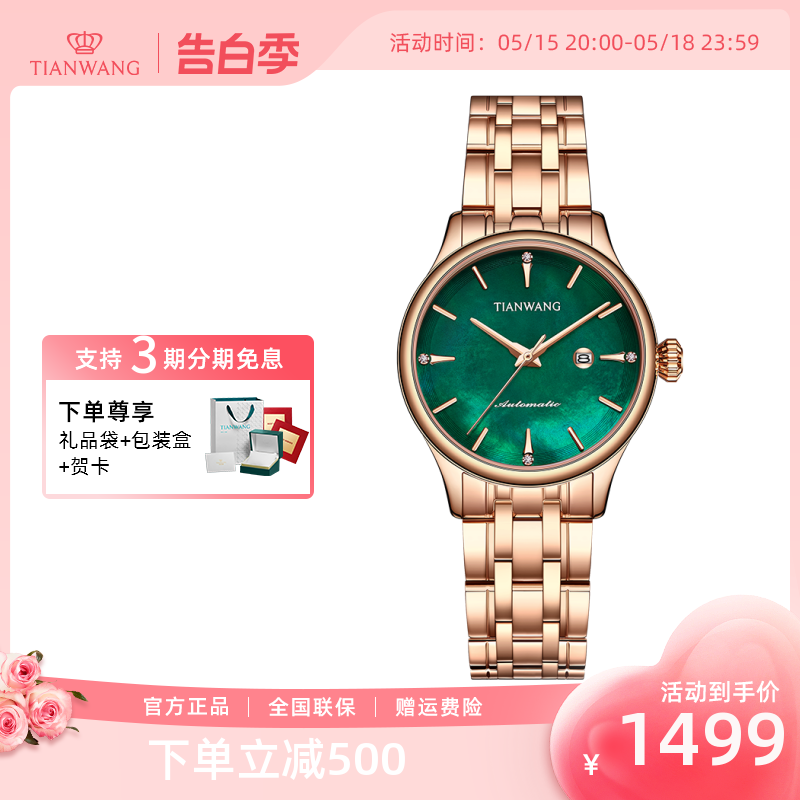 小绿极光女表天王表新品