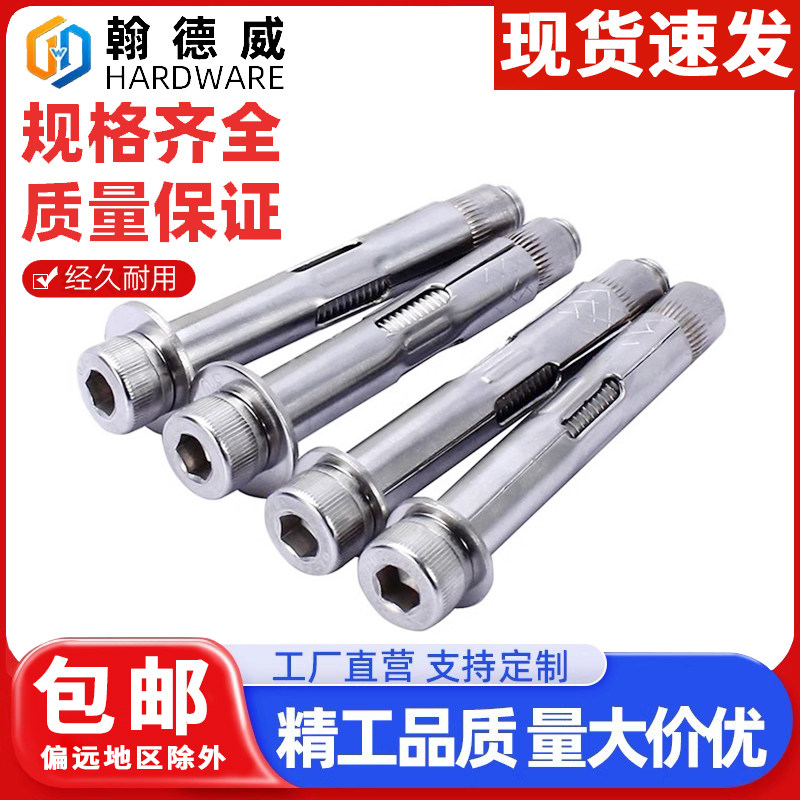 304不锈钢圆柱头膨胀螺丝内拉爆内置式杯头内六角膨胀螺栓M6M8M10,五金/工具,膨胀螺丝,淘宝优惠券,粉丝福利购,淘宝优惠卷
