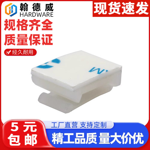 5个粘贴式电线固定机箱