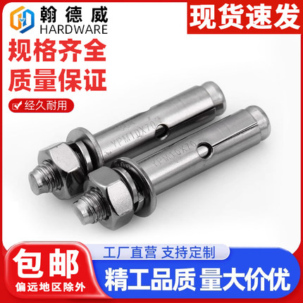 304不锈钢膨胀螺丝国标加长膨胀管爆炸拉爆螺栓M6M8M10M12M14M16