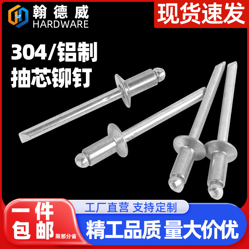 304不锈钢沉头抽芯铆钉圆头黑色铝制拉钉大帽装潢钉开口型拉铆钉