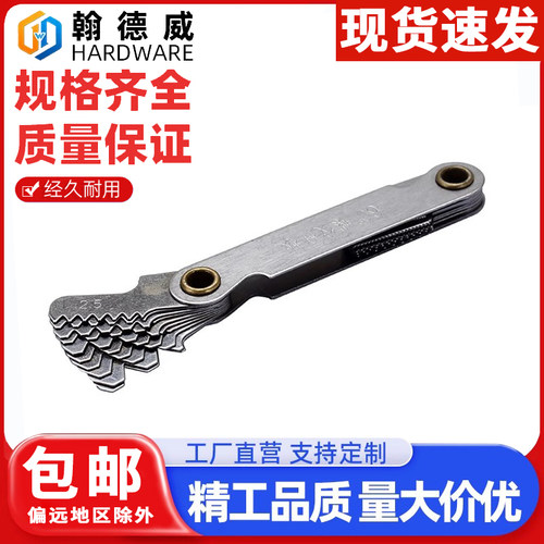 螺纹规样板螺牙牙规牙距尺规
