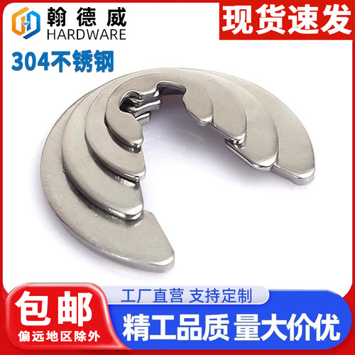 304不锈钢开口挡圈卡簧奥锋