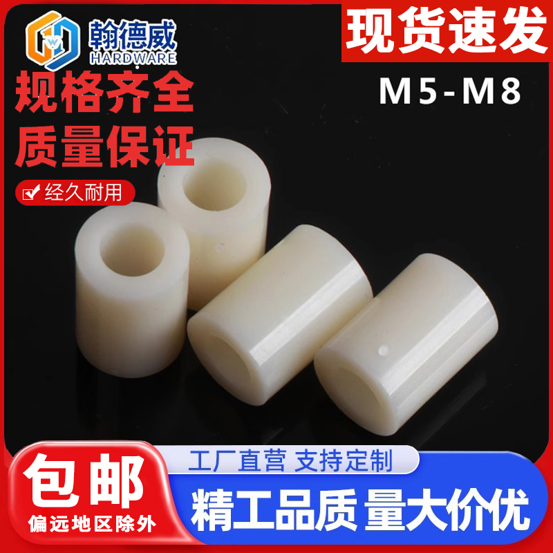 绝缘柱塑料abs直通尼龙套管垫高