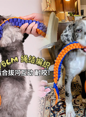 NE*f 76cm牛津布绳结编织拔河足球 磨牙耐咬互动 宠物狗发声玩具