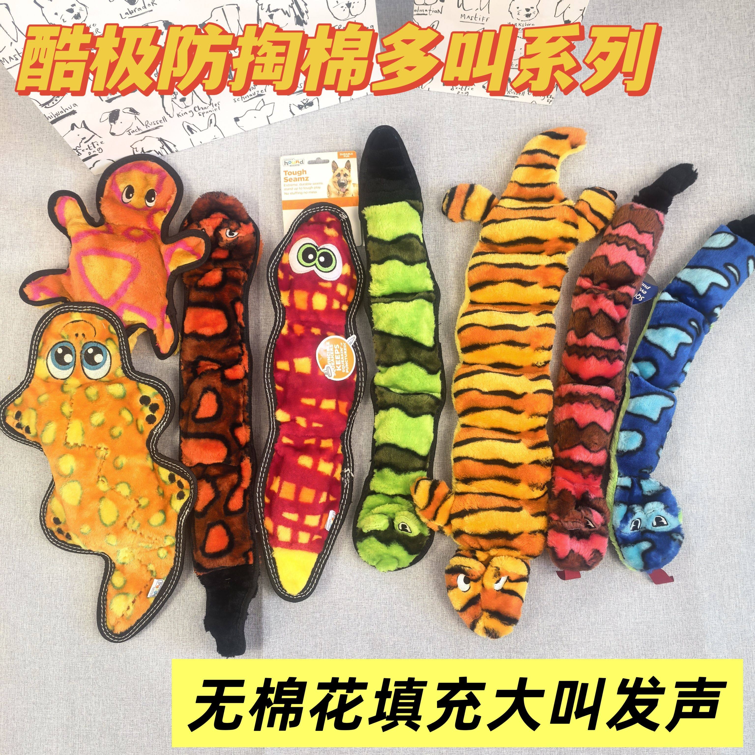 酷极多叫系列防掏棉超耐咬大叫狗玩具洁齿解闷拔河互动消耗体力