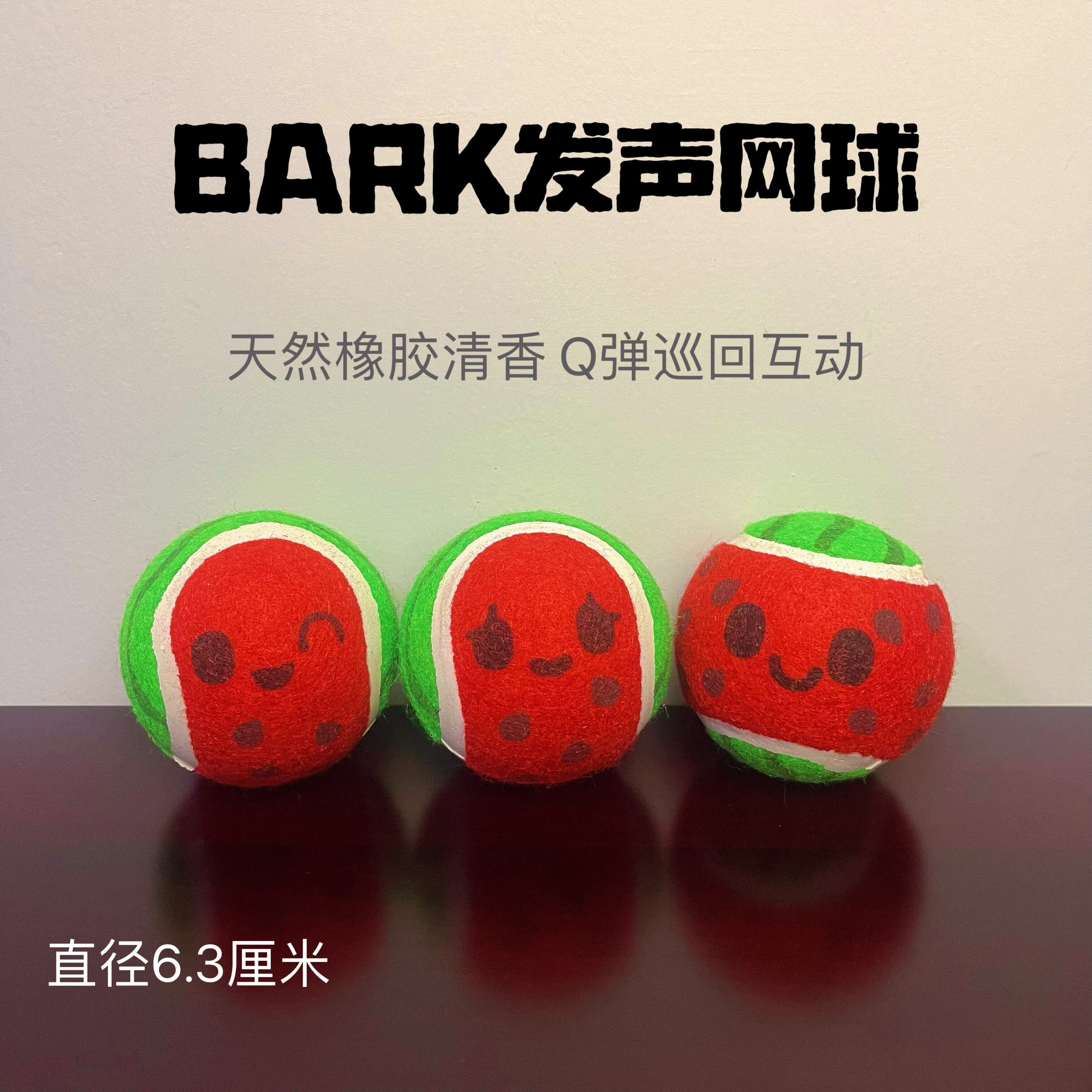 Bark发声网球狗玩具巡回互动图片