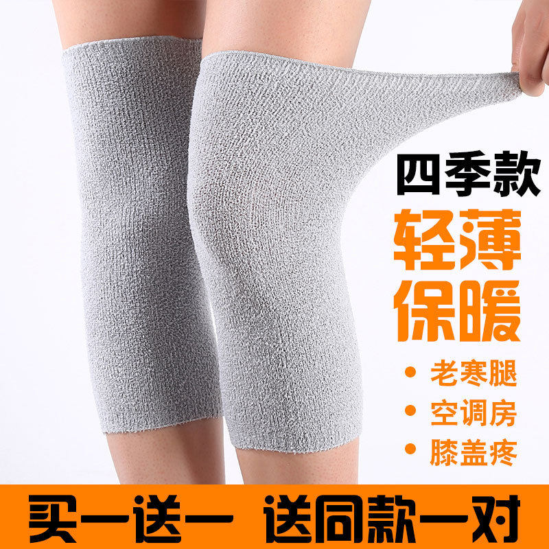 护膝保暖老寒腿轻薄关节四季通用