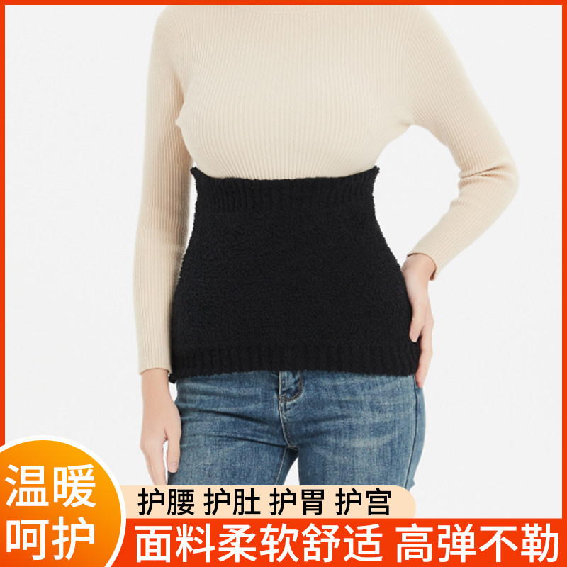 加厚保暖肚围秋冬男女护腰护肚护胃护宫喂奶暖肚贴身亲肤加绒腹围