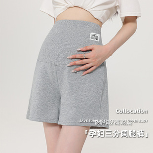 夏季 夏装 薄款 孕妇装 弹力托腹不勒肚子外穿休闲阔腿裤 孕妇三分短裤
