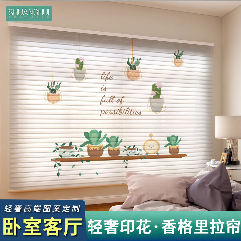 双晖香格里拉窗帘百叶窗客厅卧室飘窗遮光遮阳防晒免打孔图案卷帘