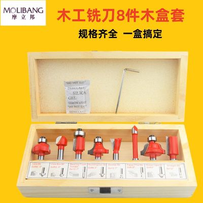 rd木盒套装铣刀diy刀具