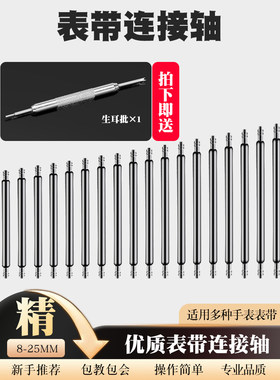 洛达表耳双头叉套装可选