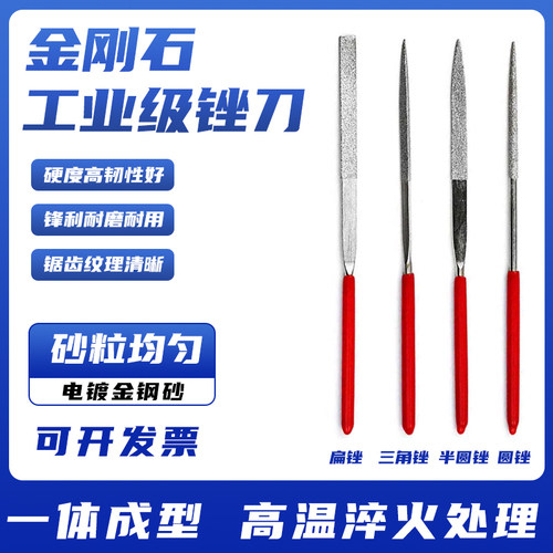 锉刀可选可代发可开票