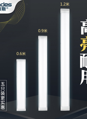 led长条灯线条家用办公照明超亮一字吸顶支架灯三防日光管净化灯