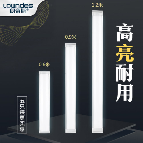 led家用办公照明超亮三防长条灯