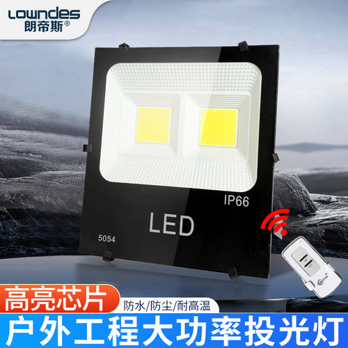 户外防水投光灯家用遥控LED庭院灯工程招牌工地工厂车间照明射灯