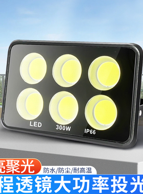 led投光灯户外射灯COB防水工厂房工地工作室外照明探照灯庭院路灯