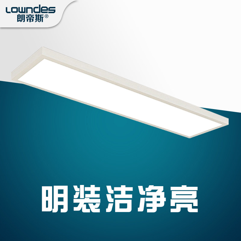 led吸顶灯办公照明灯300*1200长方形300*300*600*600明装平板灯具,家装灯饰光源,平板灯/面板灯,淘宝优惠券,粉丝福利购,淘宝优惠卷