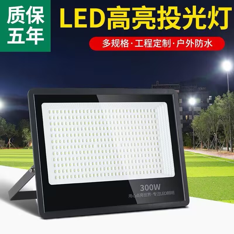 亚明款探照灯强光户外大功率室外球场专用工地照明射灯led投光灯