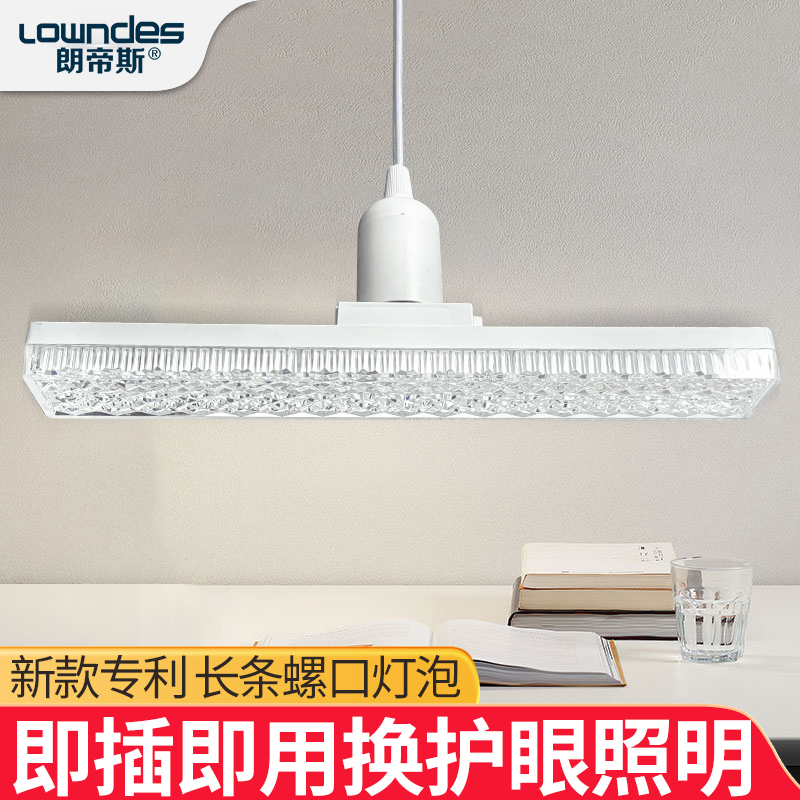 新款长条灯led灯泡螺口e27家用条形节能灯螺纹灯条大功率球泡灯泡