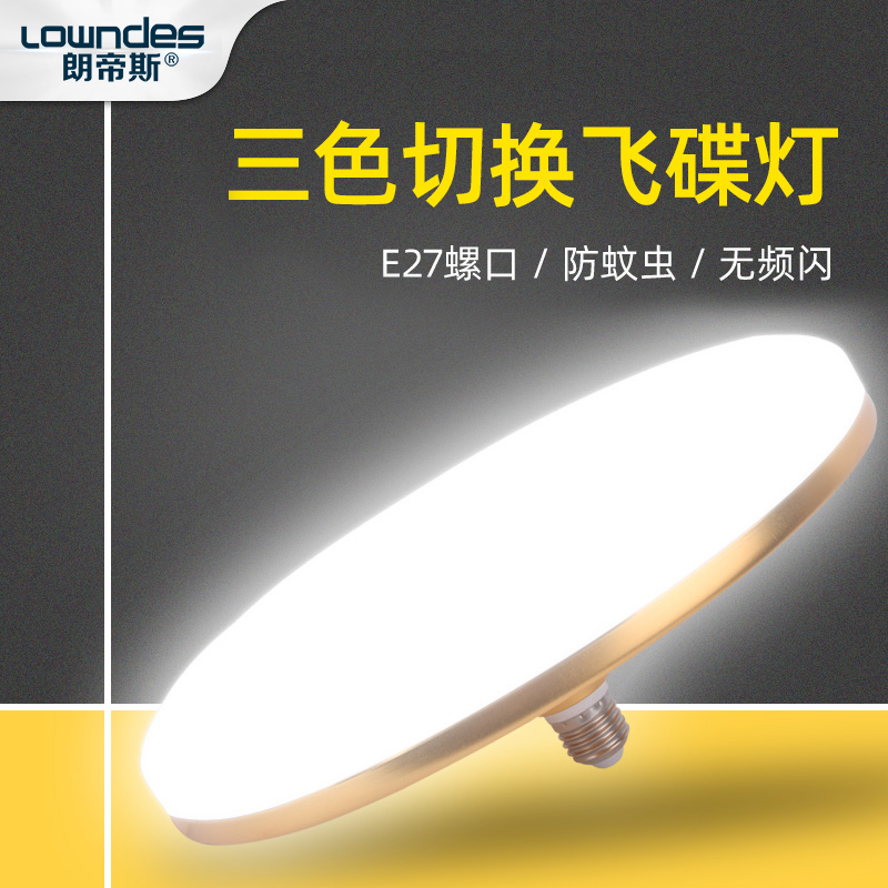 三色变光led灯泡E27螺口可调光飞碟灯家用室内光源超亮变色节能灯