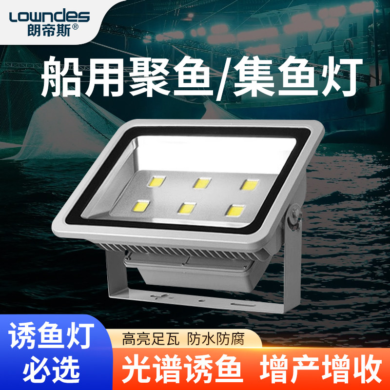 诱鱼灯聚鱼灯LED集鱼灯鱿鱼灯船用海钓筏钓灯户外防水船用大功率