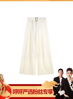 【呼呼严选专享】新款多扣调节腰带阔腿裤职场通勤风HBZC917541