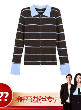 【呼呼严选专享】新款复古风 撞色翻领条纹针织开衫HBZX641514