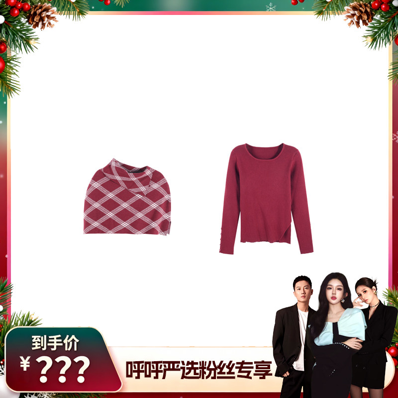 【呼呼严选专享】复古风 格纹披肩针织衫时尚套装HBZE918393