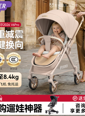 SISVER可坐可躺双向高景观一键折叠轻便0到3岁宝宝新生婴儿推车V6