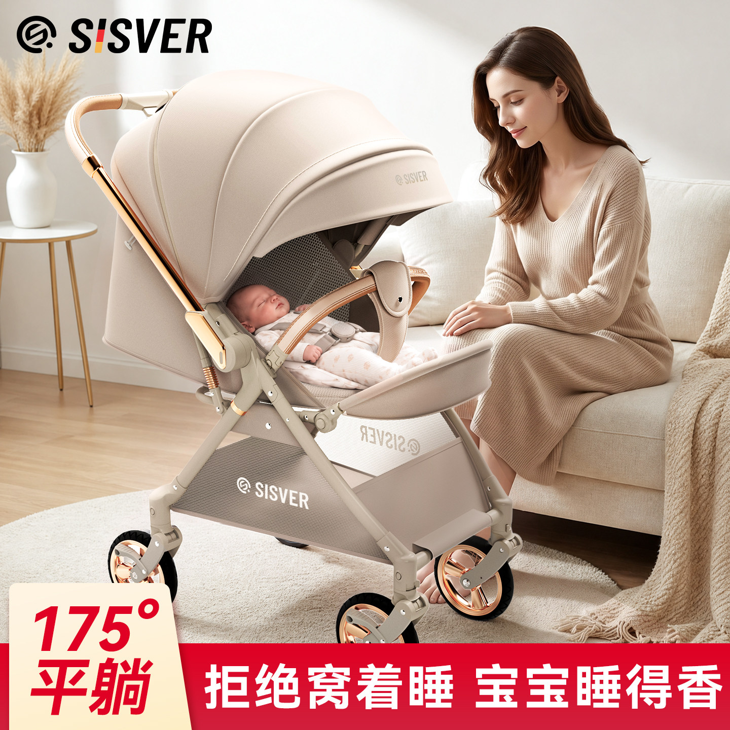 Sisver可坐可躺新生婴幼儿宝宝高景观双向0到3岁一键折叠婴儿推车