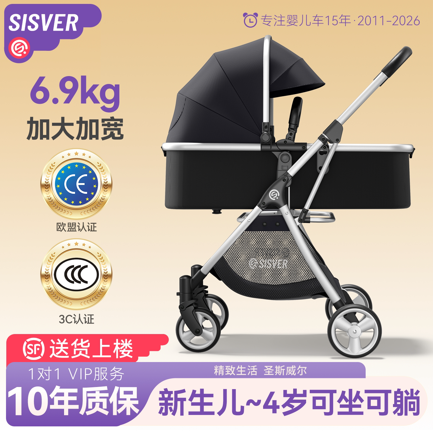 SISVER新生可坐可躺0到3岁轻便宝宝幼儿摇篮折叠婴儿推车床两用