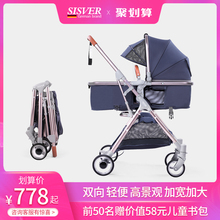 德国SISVER双向超轻便折叠高景观可坐可躺新生宝宝婴儿推车床两用