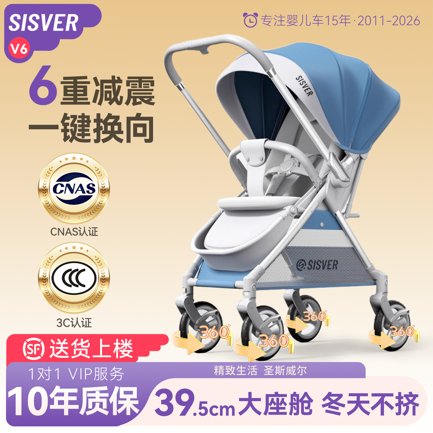 SISVER双向可坐躺新生宝宝轻便方便折叠多功能婴儿推车四轮万向