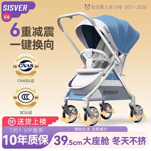 SISVER双向可坐躺新生宝宝轻便方便折叠多功能婴儿推车四轮万向