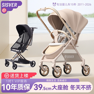 Sisver婴幼儿宝宝高景观轻便一键折叠婴儿推车双胞胎遛娃神器套餐