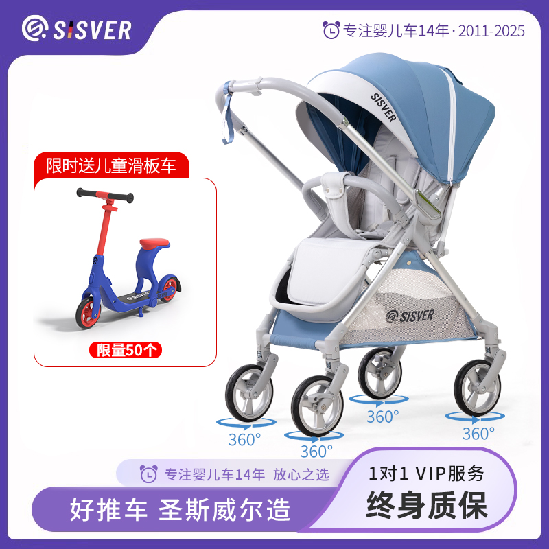 SISVER婴儿车推车双向可坐躺新生幼儿高景观宝宝遛娃轻便方便折