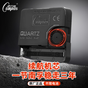 康巴丝钟表机芯十字绣挂墙DIY配件静音长续航不限电池石英时钟芯