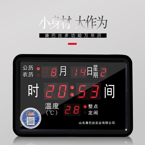 康巴丝数码夜光办公温度电子挂钟
