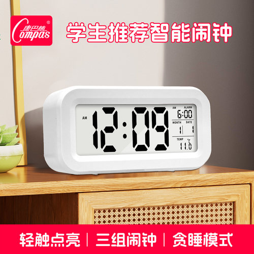 【性价比推荐】康巴丝电子闹钟