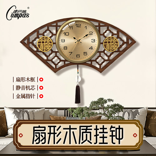 【木质挂钟】康巴丝新中式石英钟