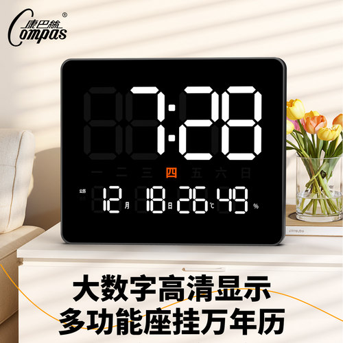 【高清显示万年历】座挂两用