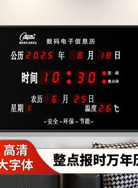 康巴丝LED数码万年历客厅创意挂墙静音电子夜光日历座电子时钟表