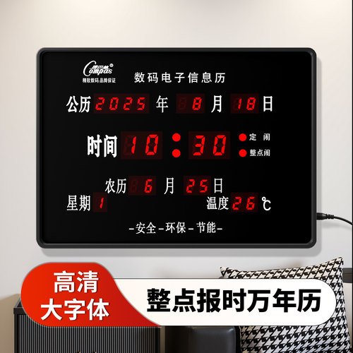 【康巴丝】座挂两用万年历